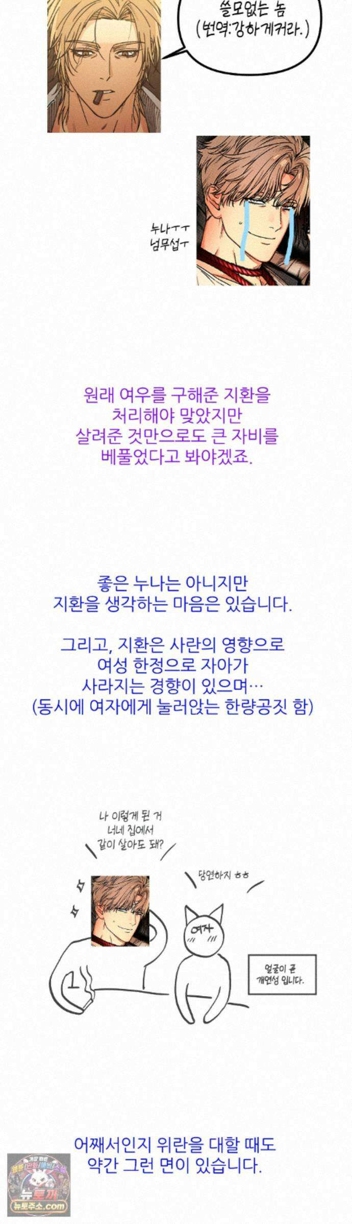 그랩스핑 에필로그 후기 16