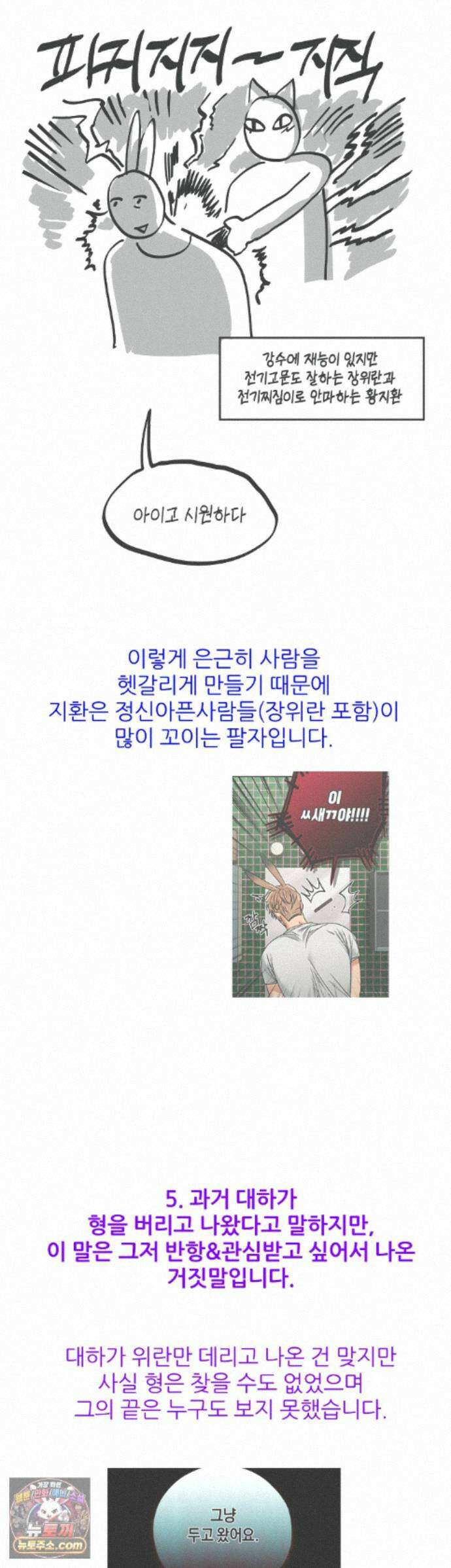 그랩스핑 에필로그 후기 17
