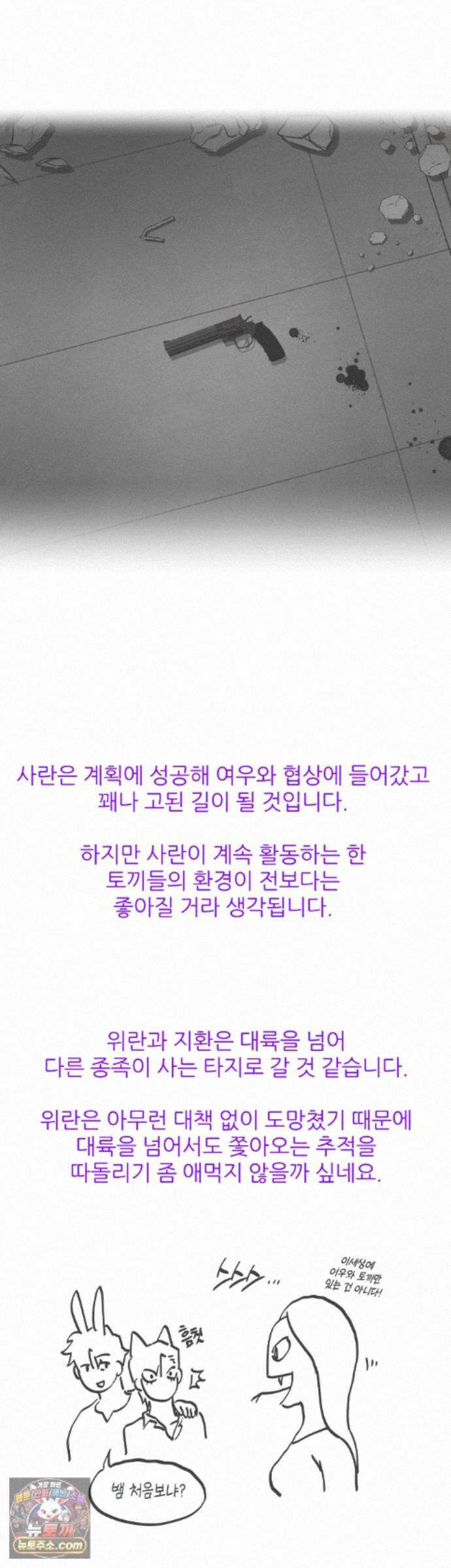 그랩스핑 에필로그 후기 19