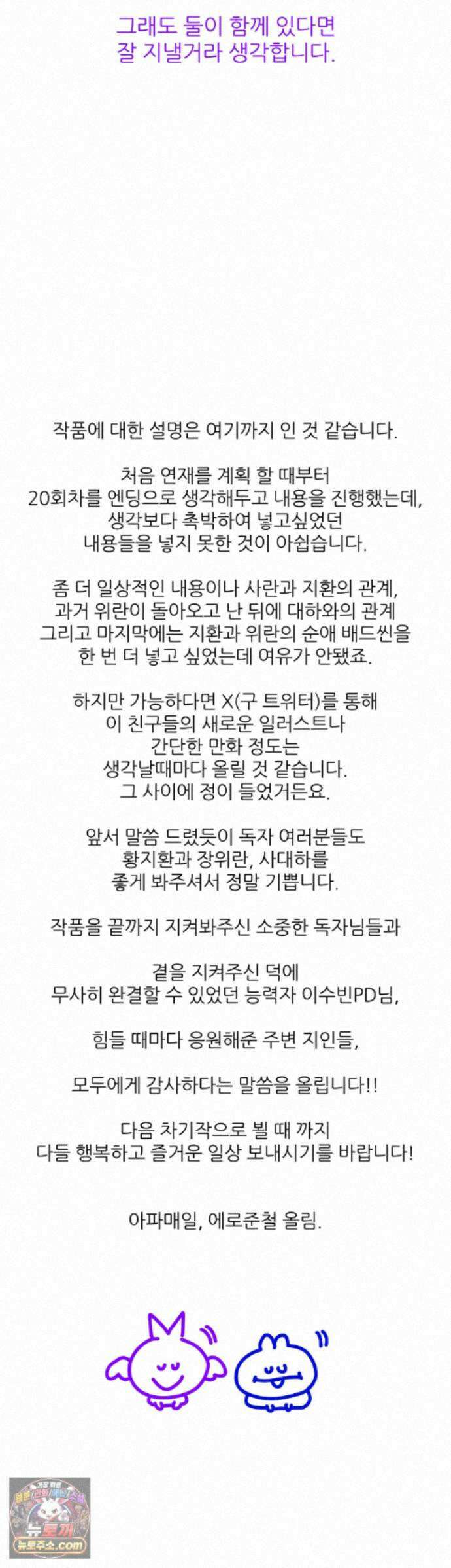그랩스핑 에필로그 후기 20