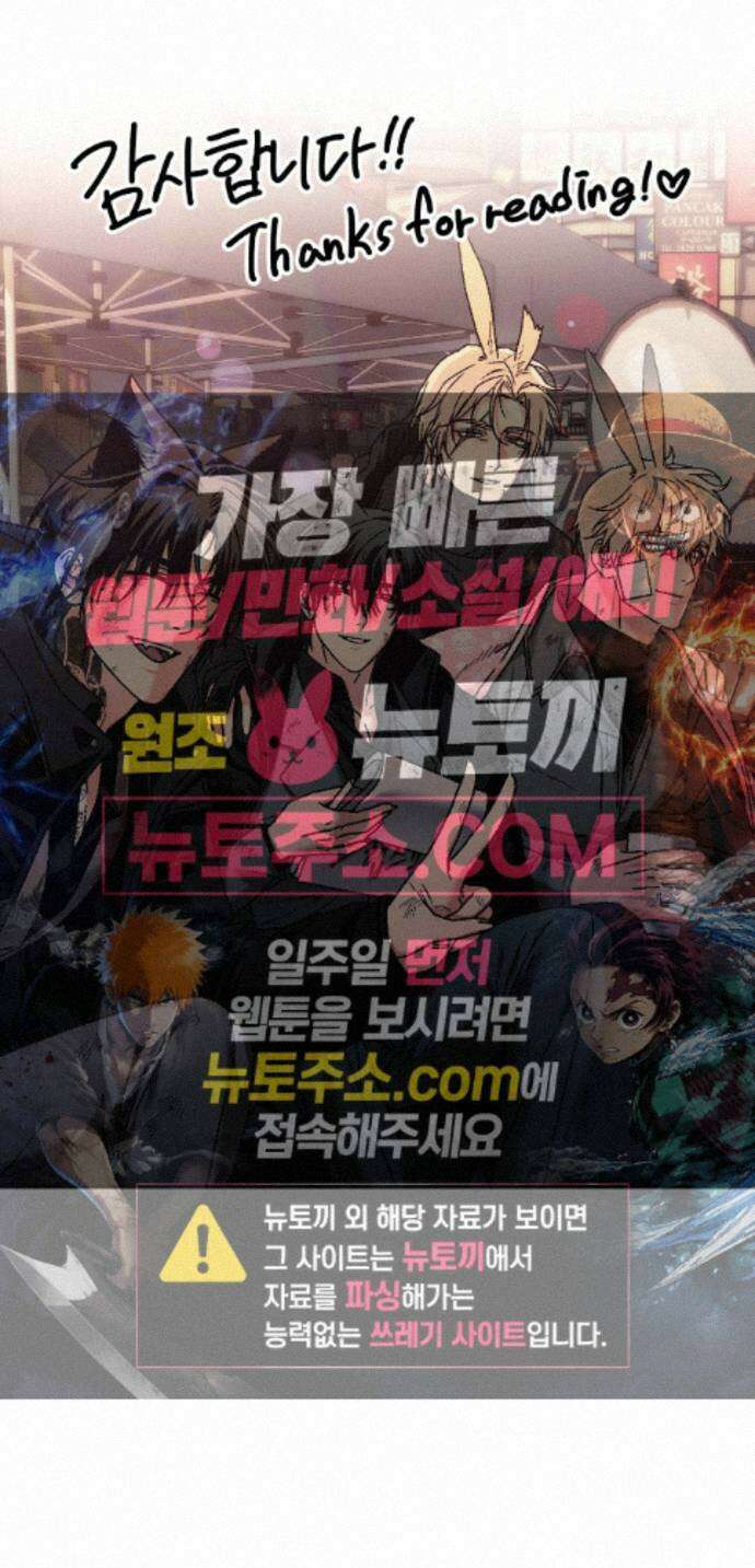 그랩스핑 에필로그 후기 21