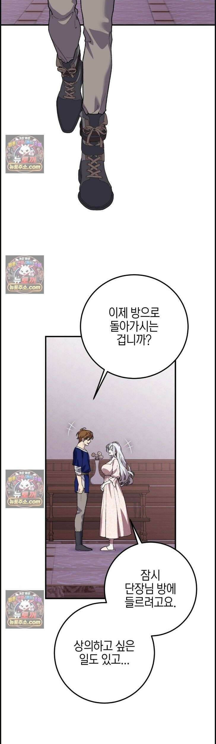 비비안의 사정 17화 4