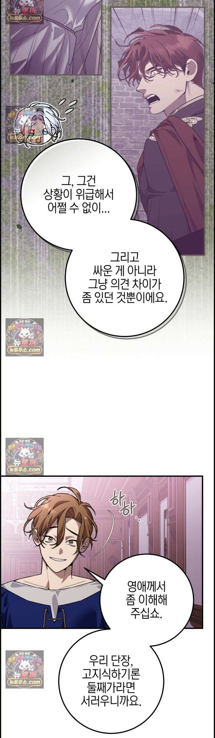 비비안의 사정 17화 6