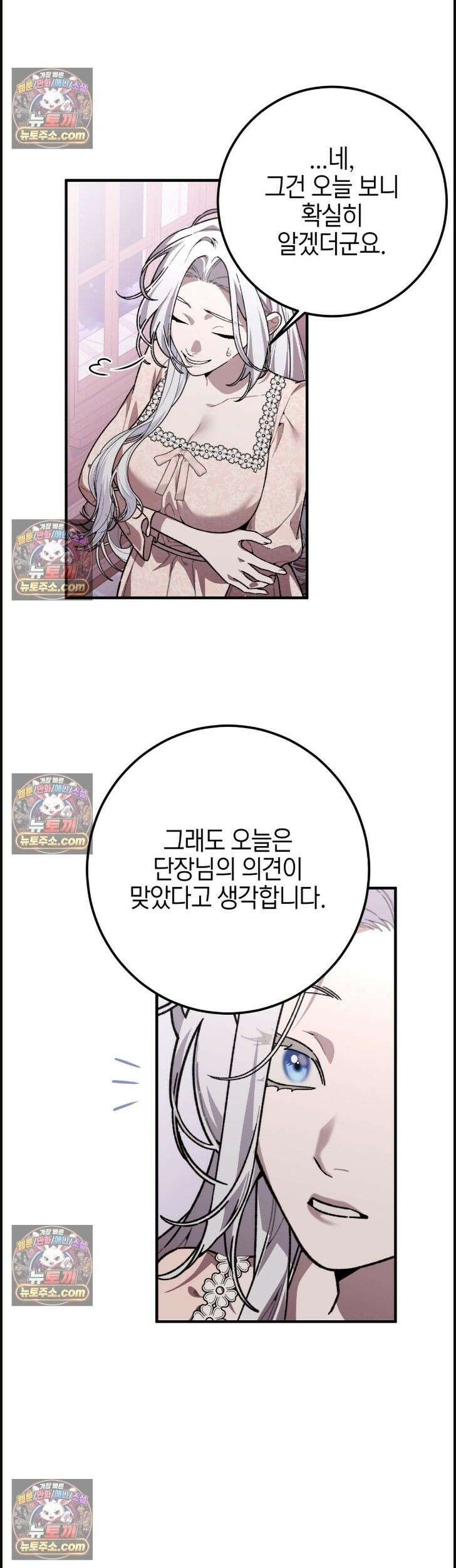 비비안의 사정 17화 7