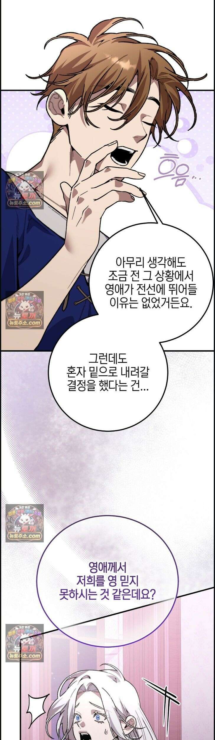 비비안의 사정 17화 8