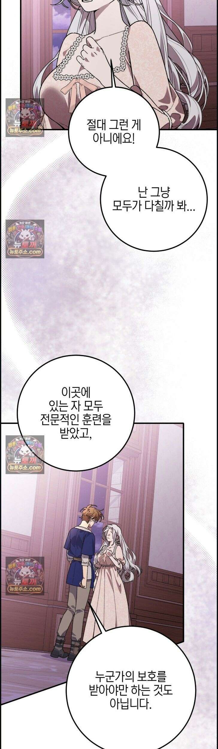 비비안의 사정 17화 9