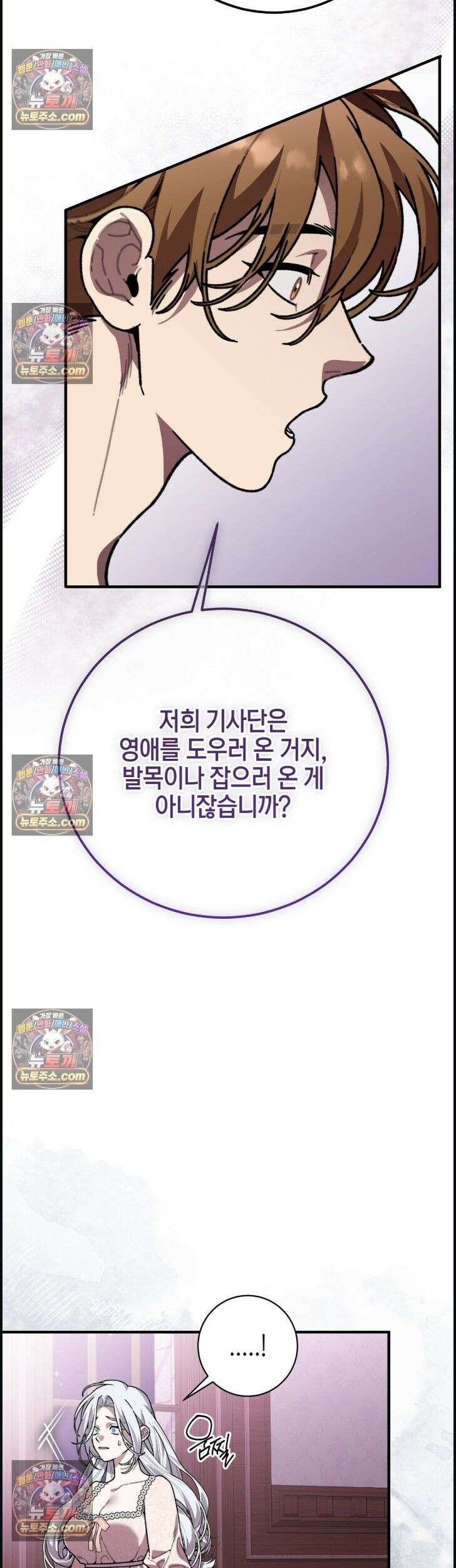 비비안의 사정 17화 10