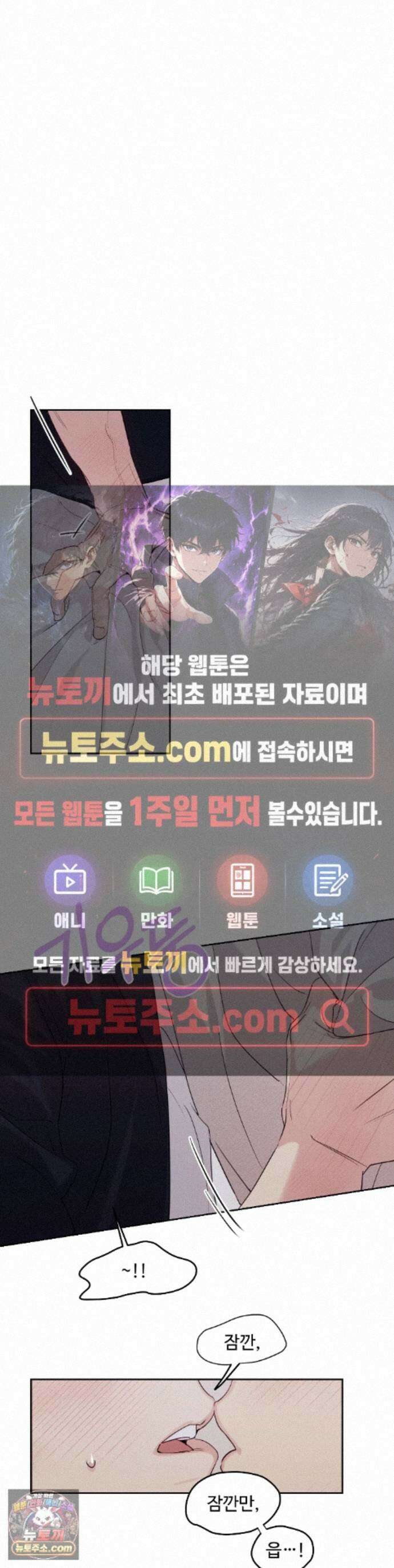 나만 모르는 룸메이트 13화 1