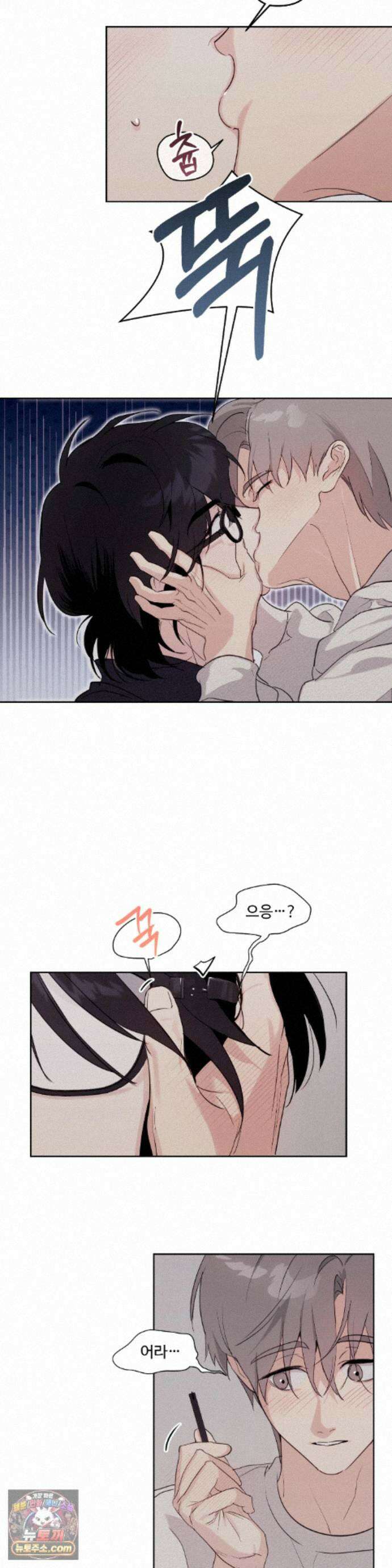 나만 모르는 룸메이트 13화 2