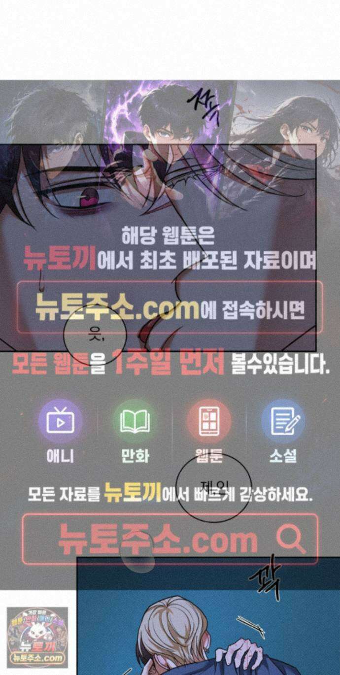 트러스트폴 15화 1