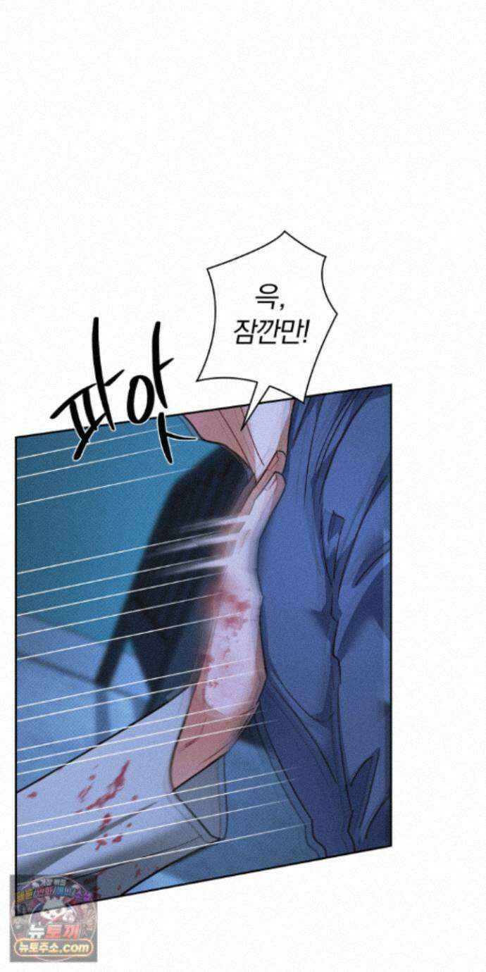 트러스트폴 15화 5