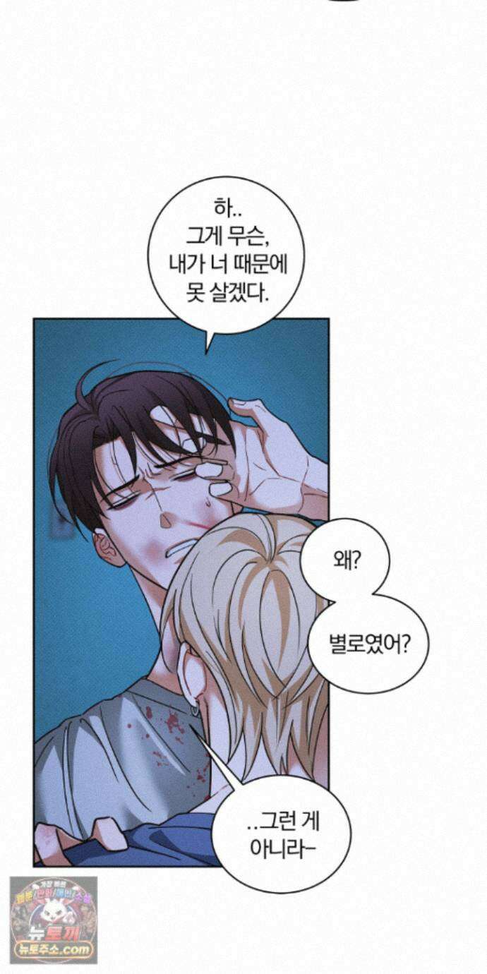 트러스트폴 15화 7