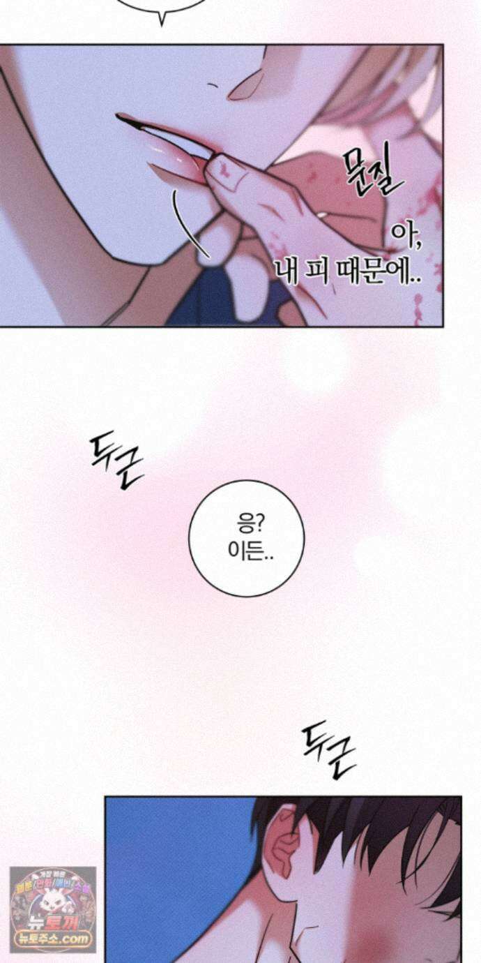 트러스트폴 15화 10