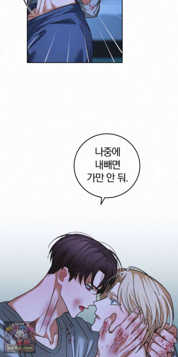 트러스트폴 15화 12