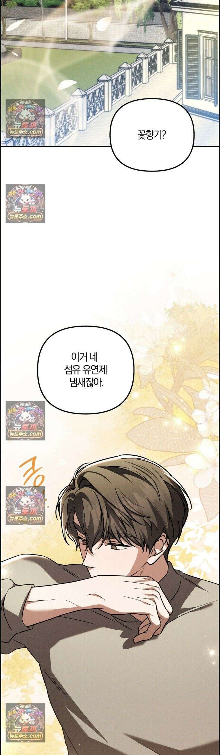 시절연애 37화 5
