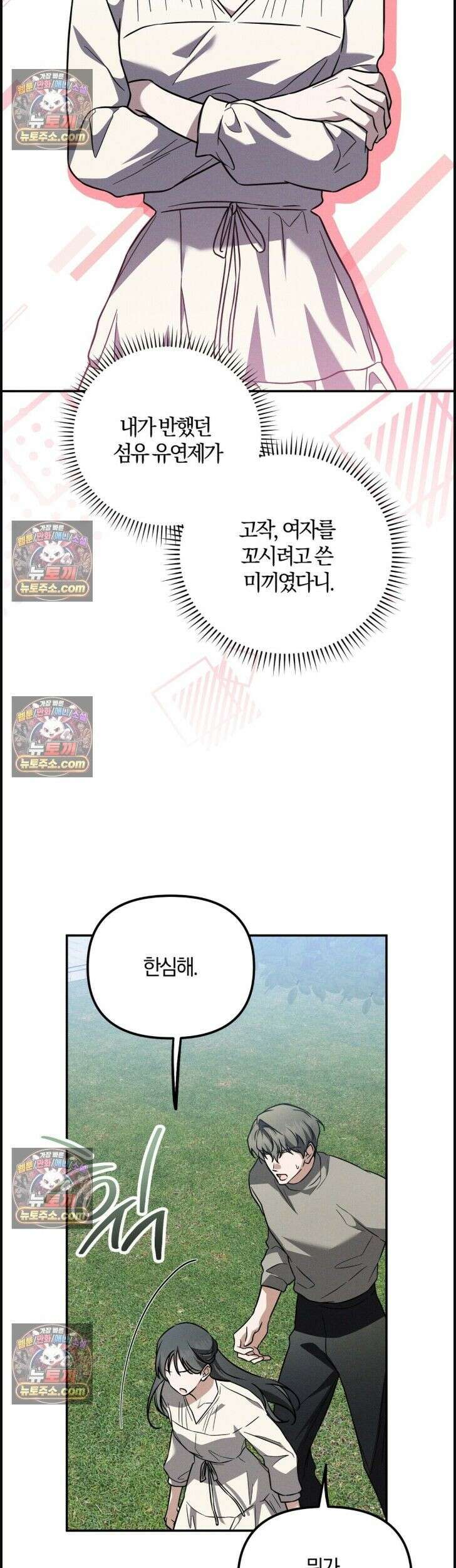 시절연애 37화 8