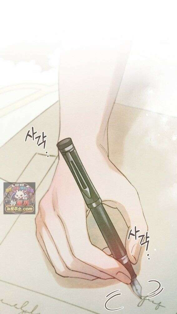 오월의 정원에서 13화 1