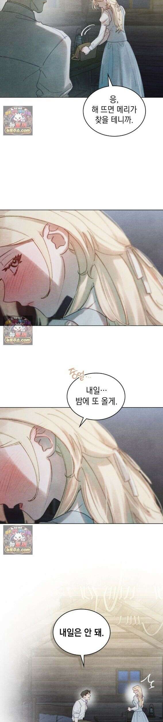 오월의 정원에서 13화 5