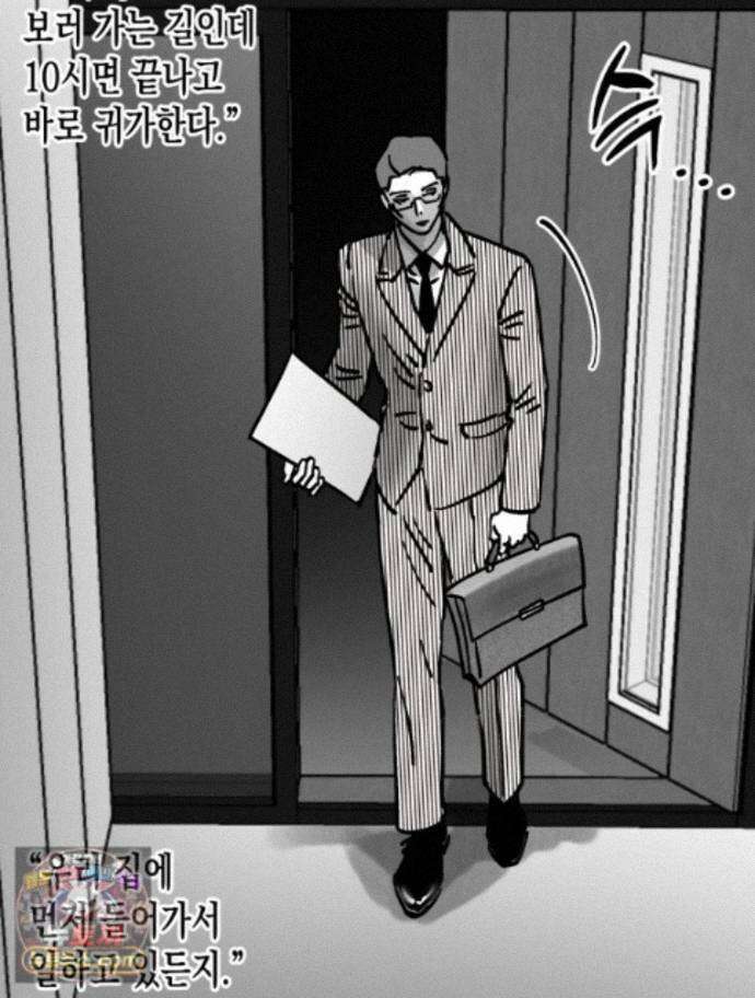 미완결 2부 47화 4