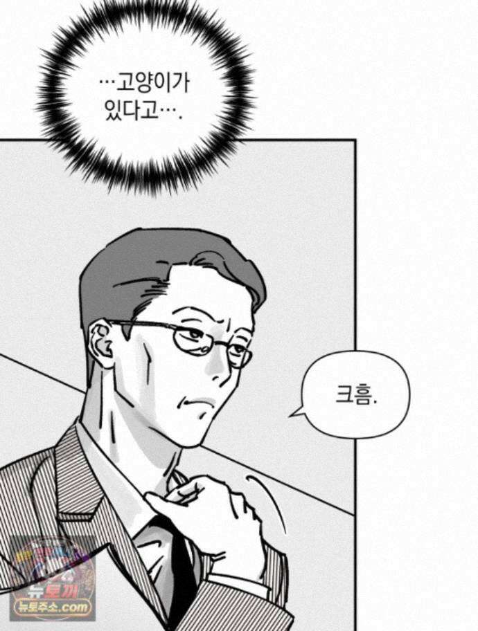 미완결 2부 47화 6