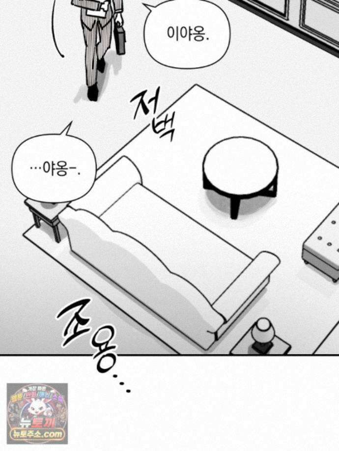 미완결 2부 47화 8