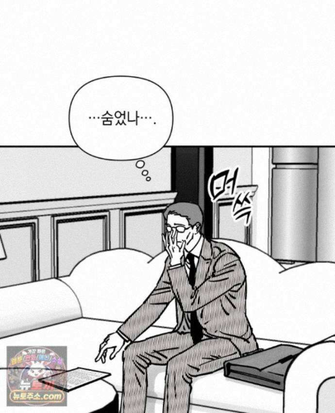 미완결 2부 47화 9