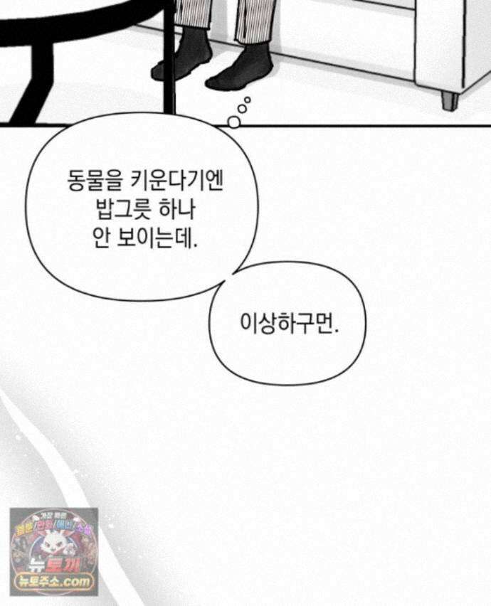 미완결 2부 47화 10