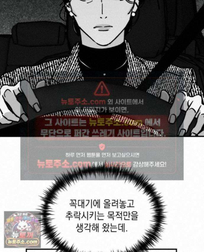 미완결 2부 47화 19