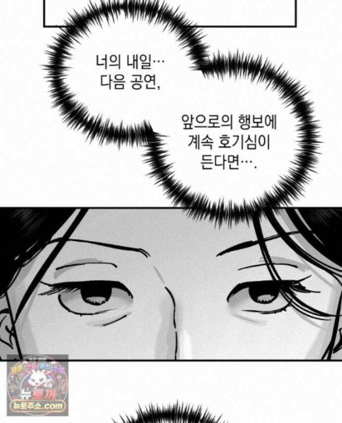 미완결 2부 47화 21