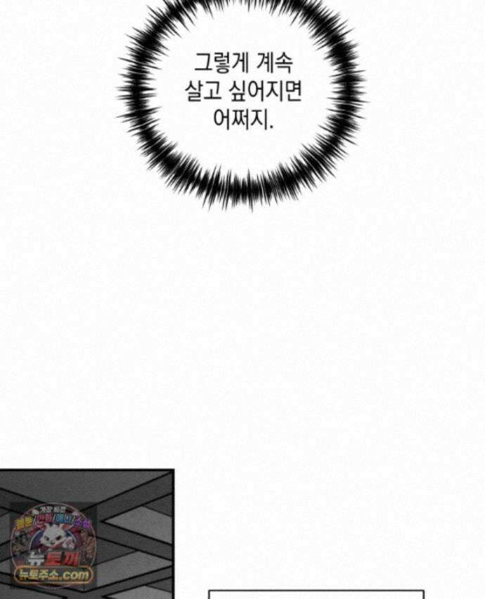 미완결 2부 47화 22