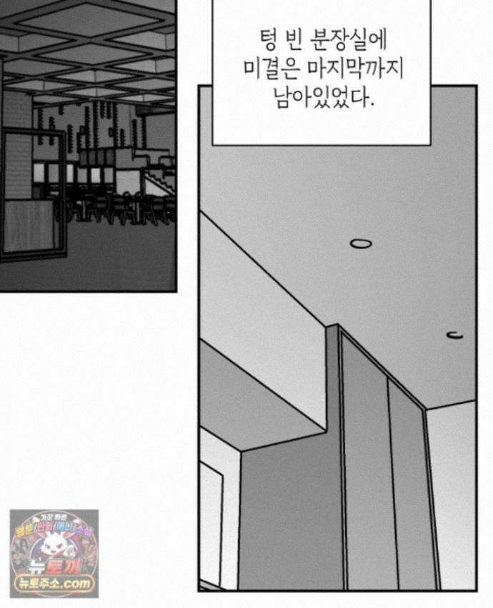 미완결 2부 47화 23