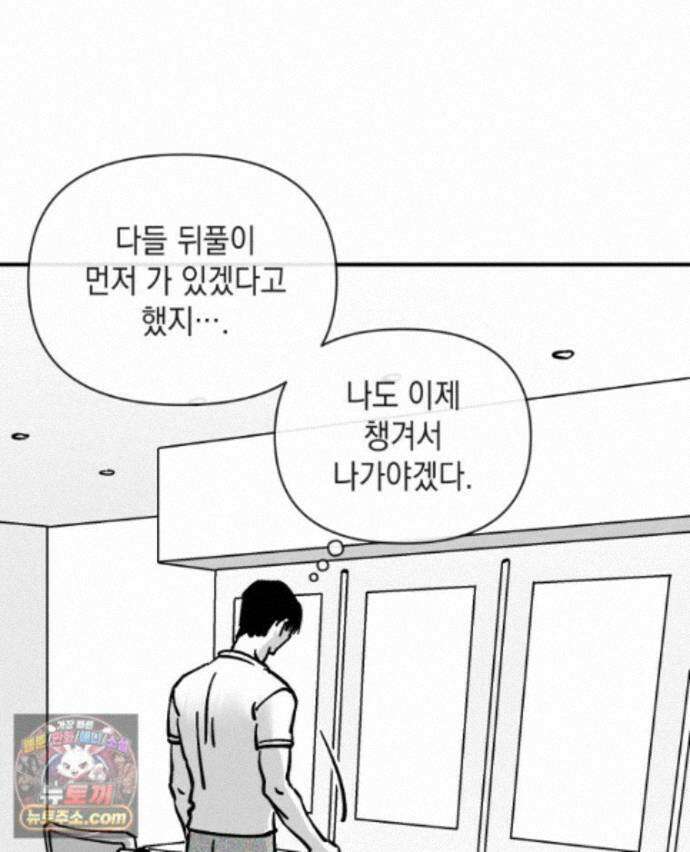 미완결 2부 47화 27