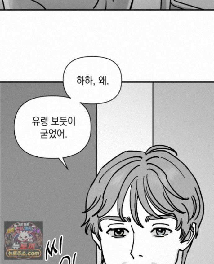 미완결 2부 47화 32