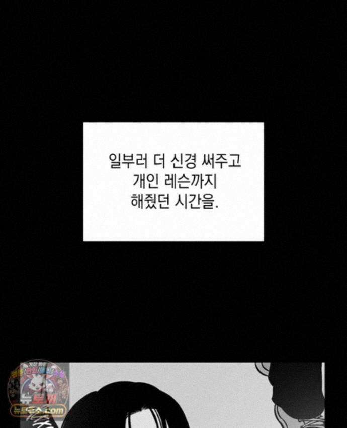 미완결 2부 47화 36