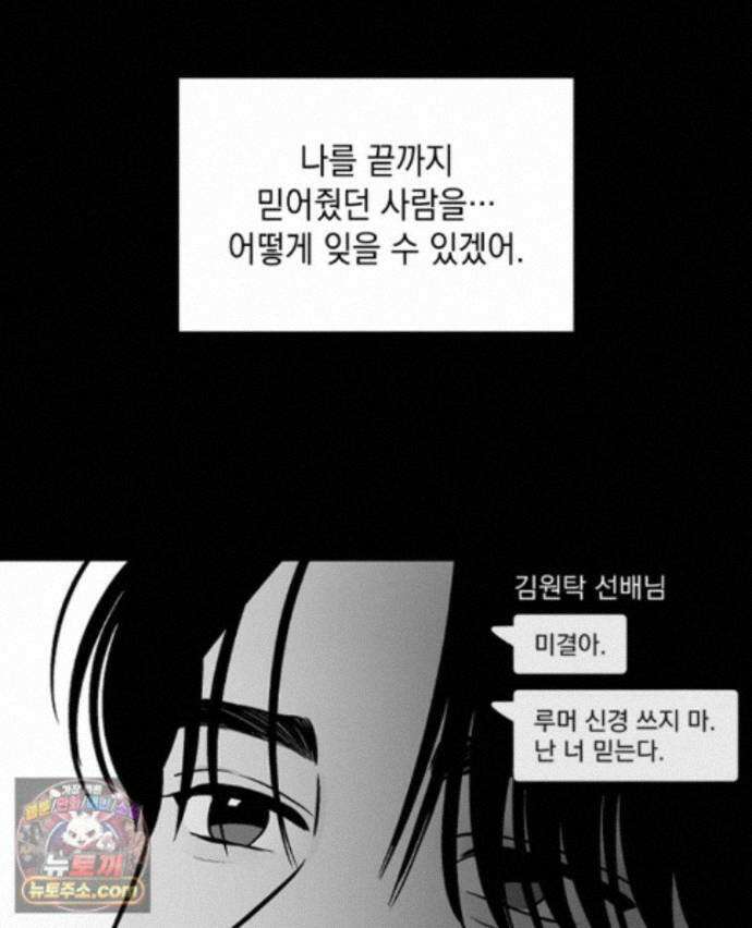 미완결 2부 47화 41