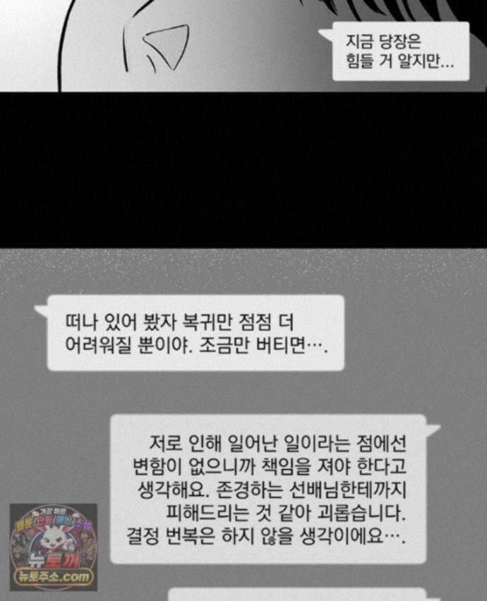 미완결 2부 47화 42
