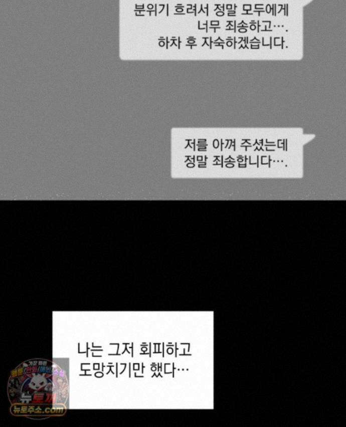 미완결 2부 47화 43