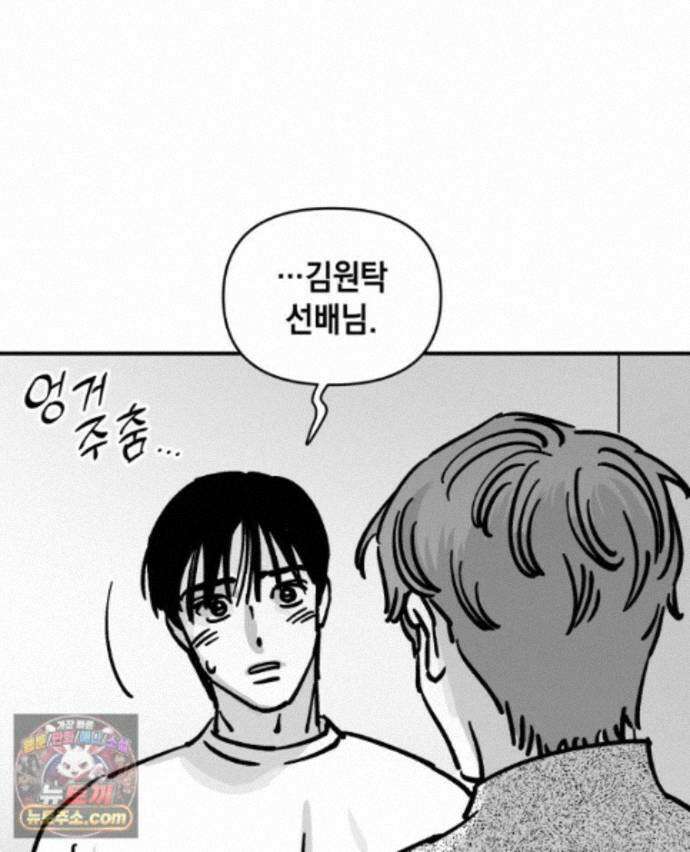 미완결 2부 47화 45