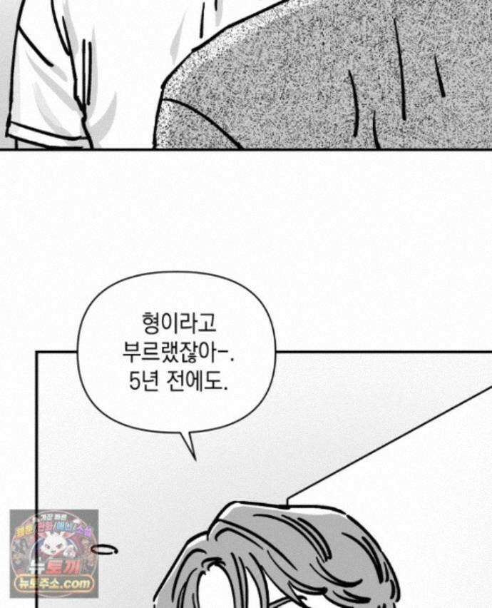 미완결 2부 47화 46