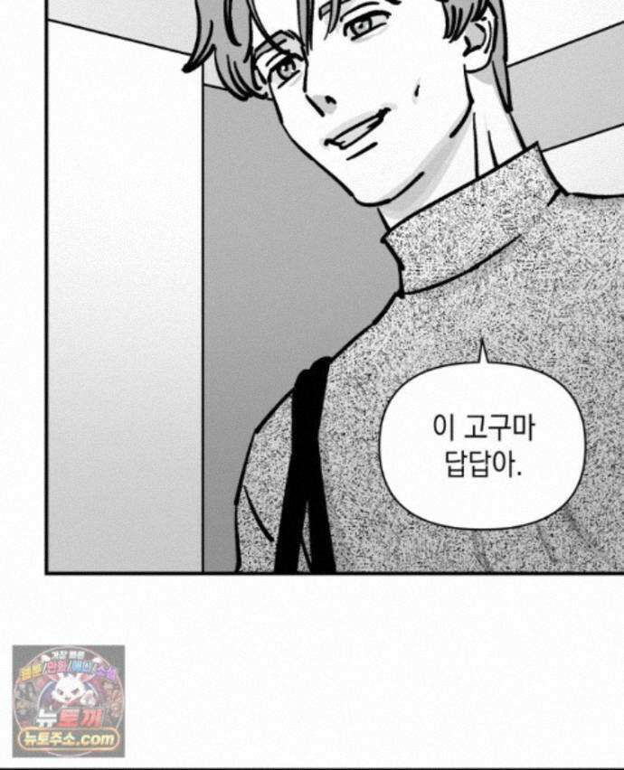 미완결 2부 47화 47