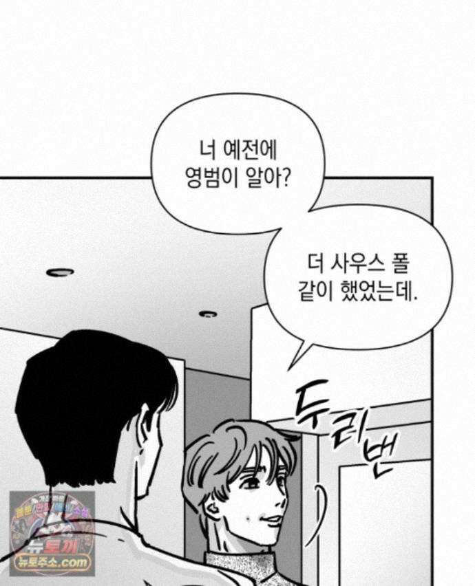 미완결 2부 47화 51