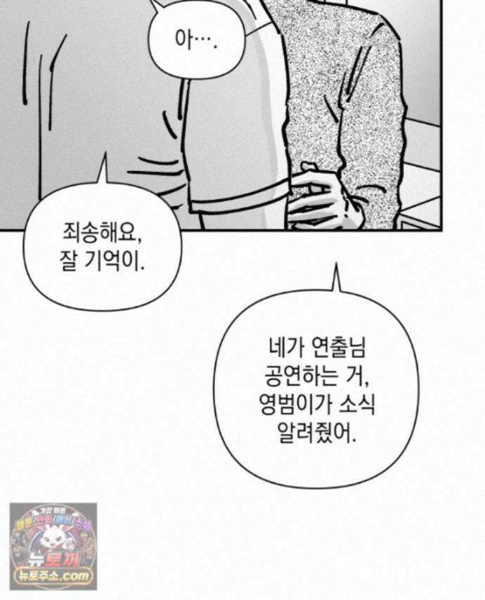 미완결 2부 47화 52