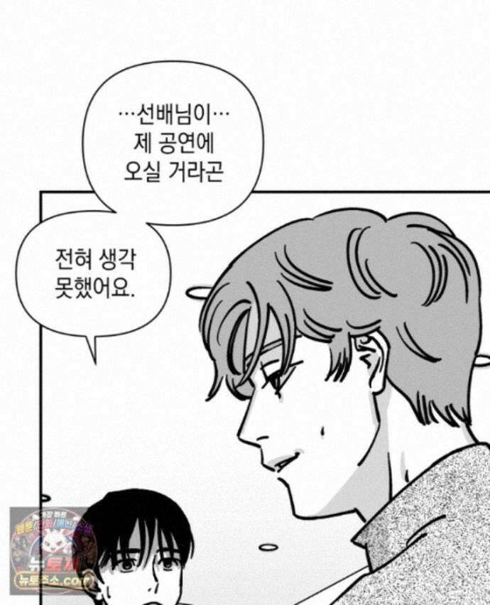 미완결 2부 47화 53
