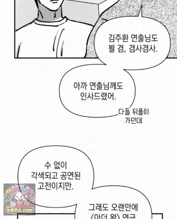 미완결 2부 47화 54