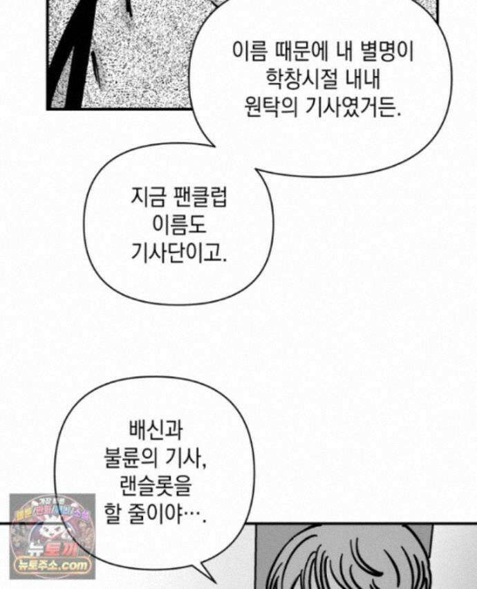 미완결 2부 47화 56