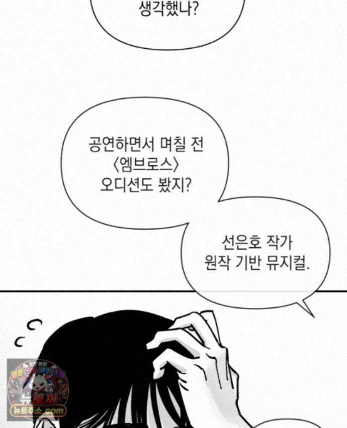 미완결 2부 47화 58