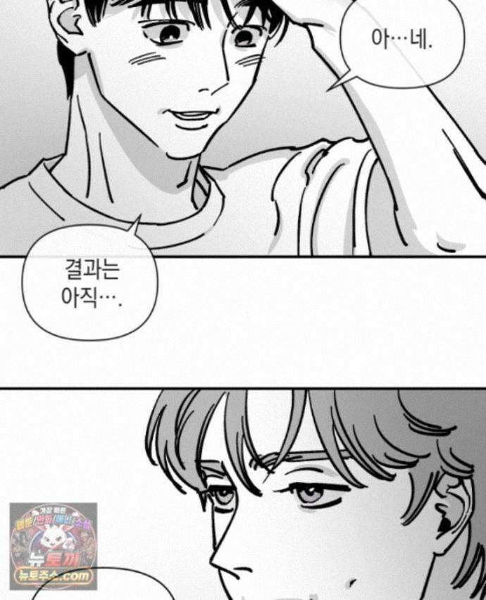 미완결 2부 47화 59