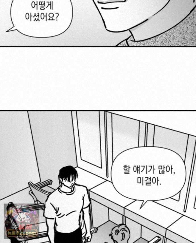 미완결 2부 47화 60