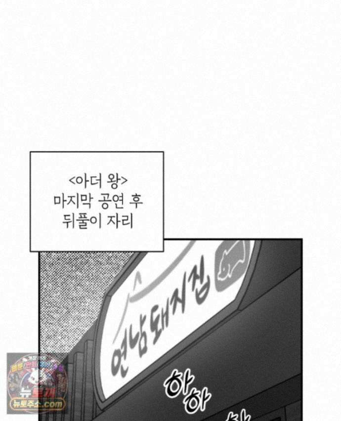 미완결 2부 47화 62