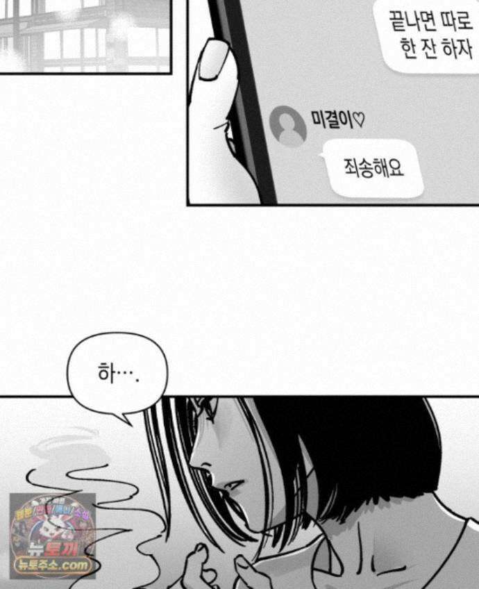 미완결 2부 47화 72